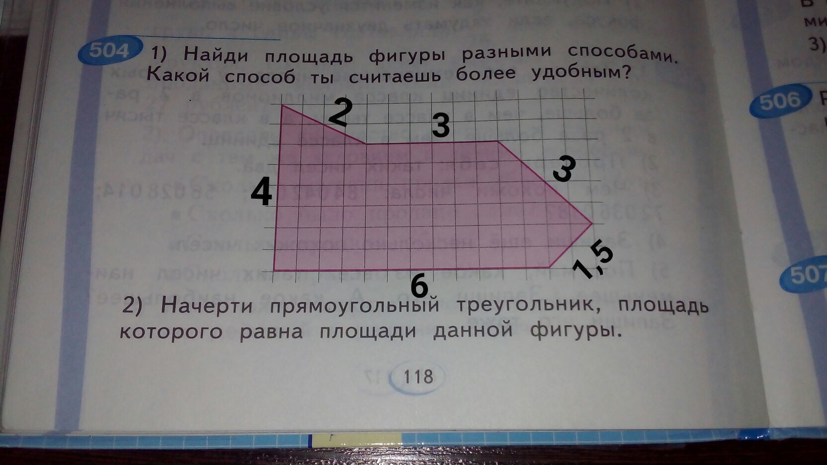 как найти площадь фигуры