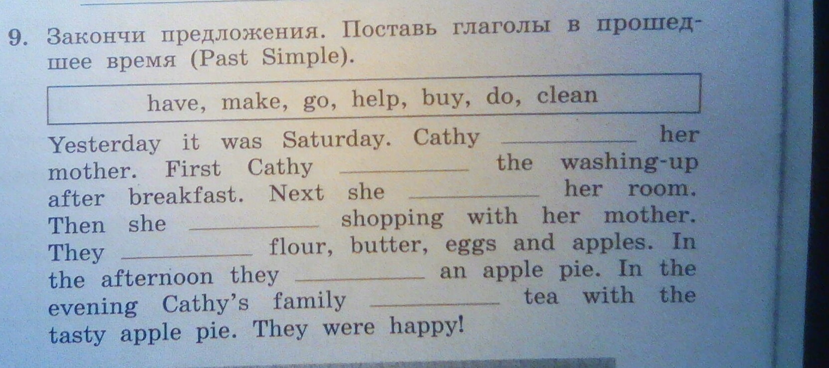 Английский номер 9. Вставь пожалуйста.