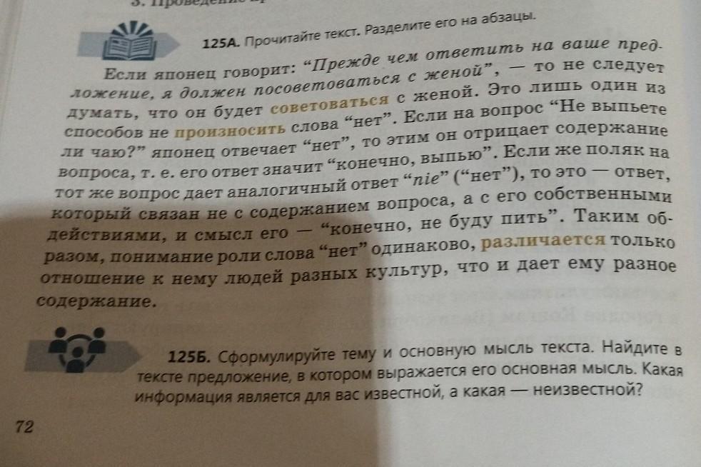 Прочитайте фрагмент текста сформулируйте его основную мысль