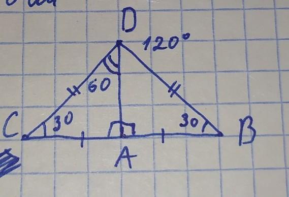 Найдите 120. Треугольник с углом 120. Равнобедренный треугольник с углом 120 градусов. Da Медиана равнобедренного треугольника BDC С основанием CB угол d 120. Da Медиана равнобедренного треугольника.