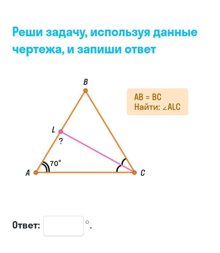 Найти угол alc