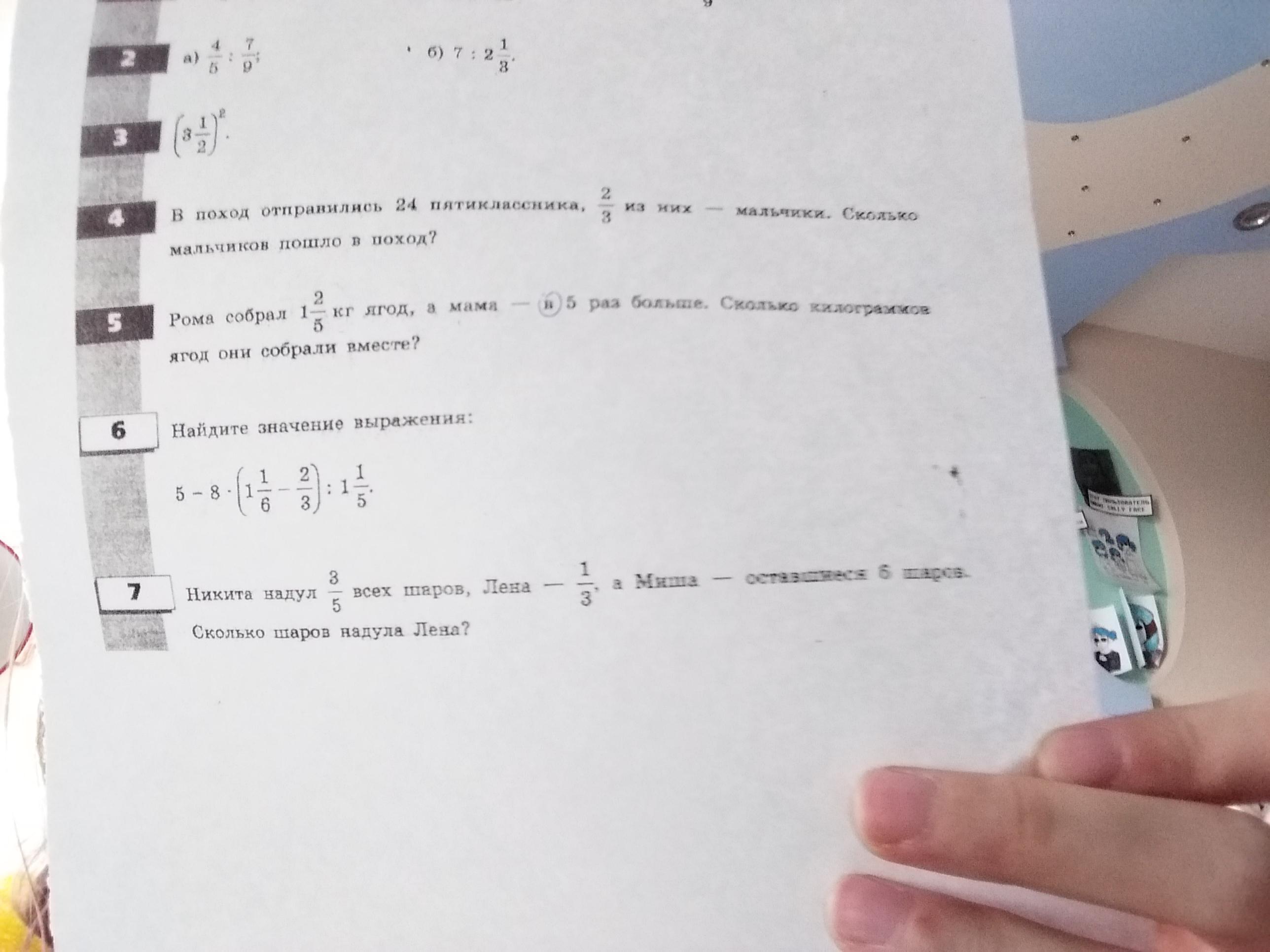 Сколько собрал 2. Рома собрал 1 2/5. Сколько ягод они собрали вместе. Рома собрал 1 2/5 кг ягод а мама в 5 раз. В поход отправились 24.