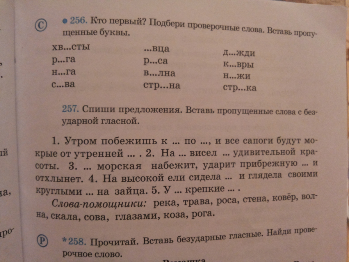 Крепкий проверочное слово к букве п. Проверочное слово к слову цепкий. Крепкий проверочное слово. Проверочное слово к слову полосатый. Крепко проверочное слово.