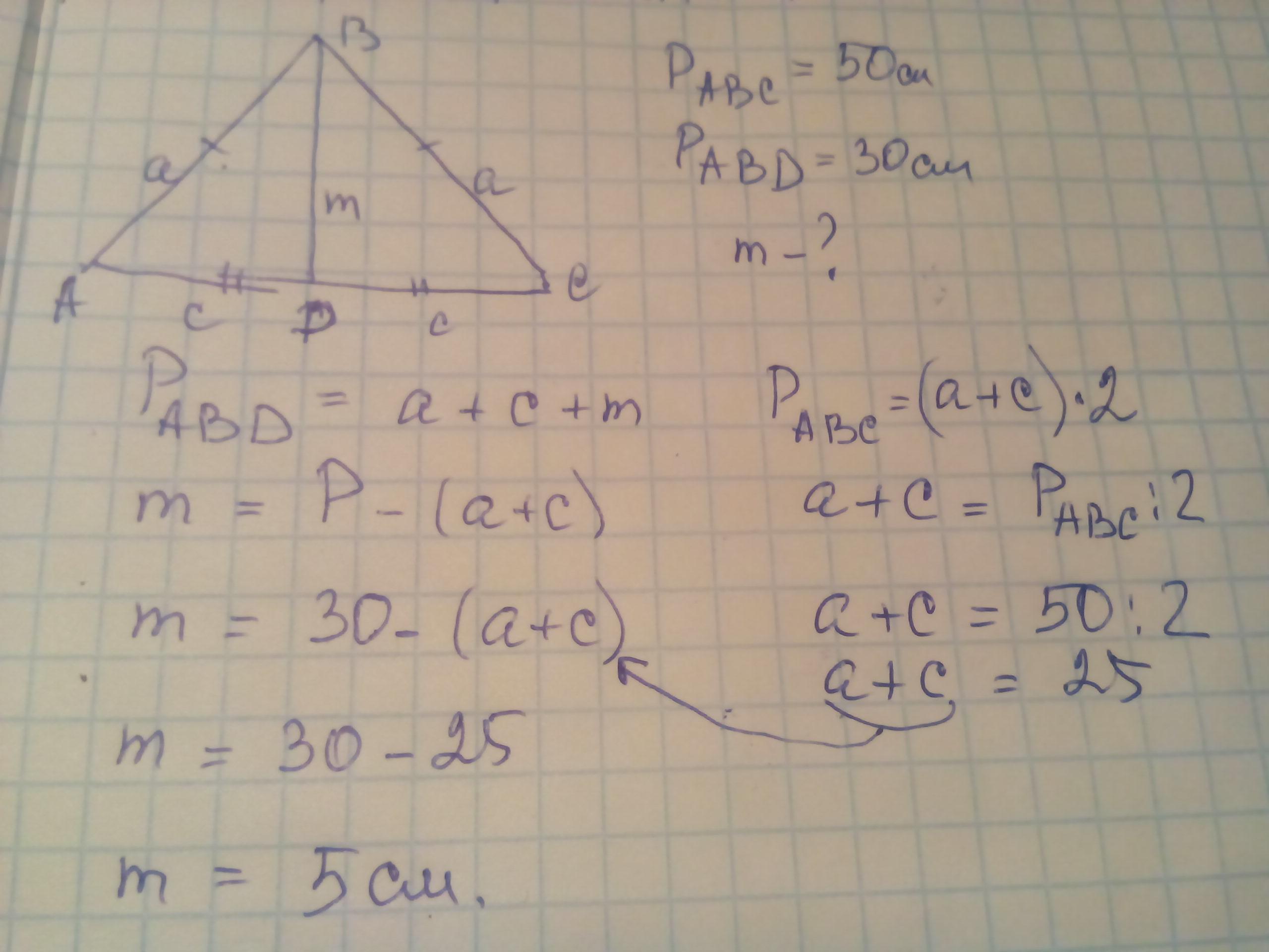 Найдите ac если периметр треугольника. Треугольник ABC равнобедренный с основанием DC его периметр равен 36 см. Найдите периметр равнобедренного треугольника АВС С основанием ад. Найдите периметр равнобедренного треугольника Абд с основанием ад. Боковые стороны равнобедренного треугольника 136 основание 128.