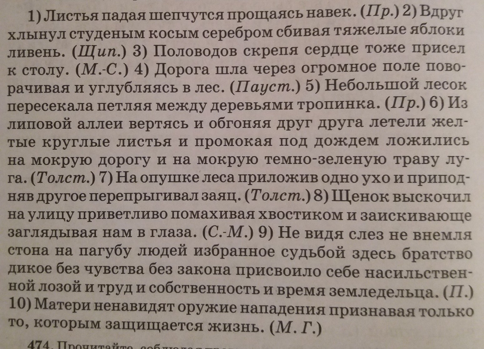 Русский язык ОГЭ 2024 (задание 4) — Педагогический портал …