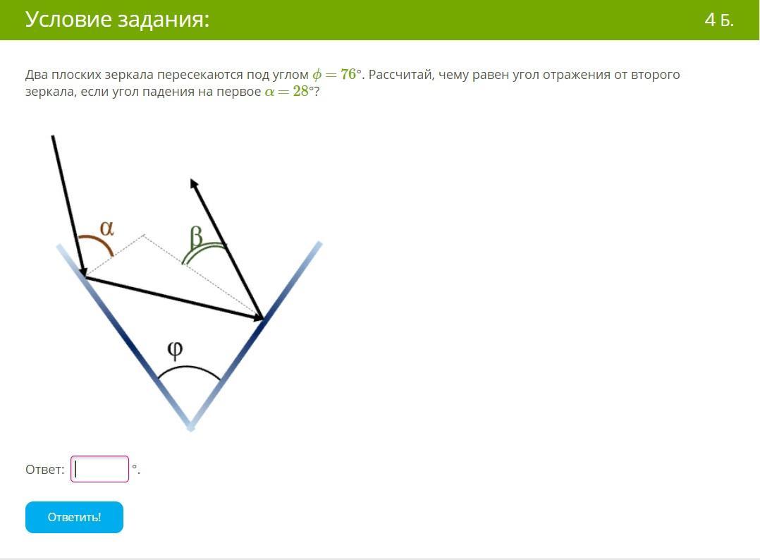 На рисунке 76 угол. Угол отражения от зеркала. Два зеркала под углом. Отражения в зеркалах под углом. Плоское зеркало под углом.