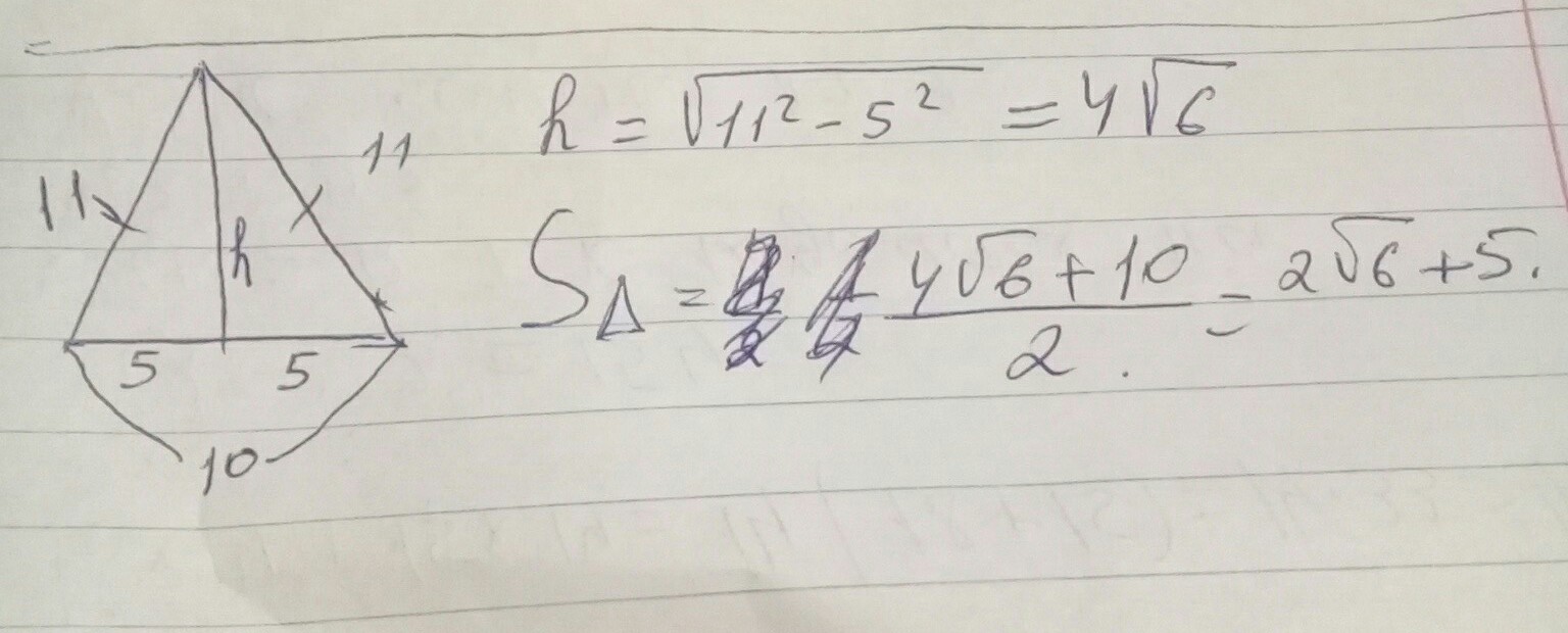 11 11 равно. Боковая сторона 11 а. Найдите площадь треугольника если а=11 см. Найдите площадь РБ треугольника если боковая ст равна 11 а осн 10.