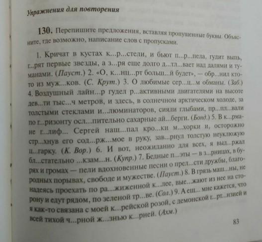 Перепишите слова вставляя. Перепишите вставляя пропущенные буквы весёлая молот ключи. Перепишите предложения вставляя пропущенные буквы весь апрель сыпал. Перепишите текст вставляя слова тело паукообразных. 119 Перепишите слова вставляя пропущенные буквы безцельный.