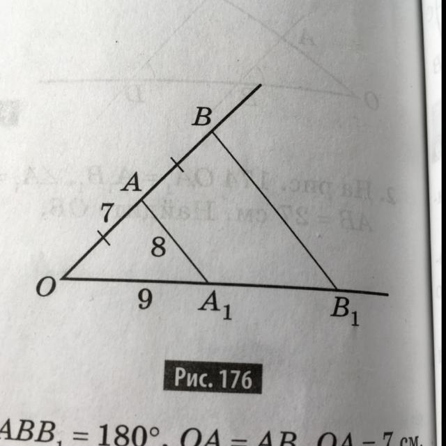 Рис 4 1 б. На рис 176 угол a1ab abb1 180 OA ab OA 7 см. На рисунке 176. Угол a1b1 угол ab1. Угол a1ab угол abb1 180 OA ab OA 7 aa1.