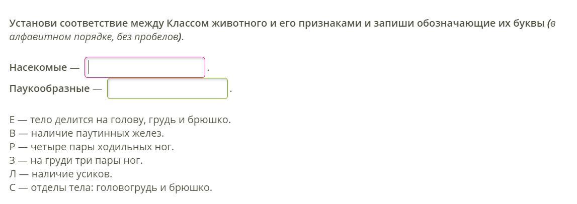 Выберите и запишите признаки. Установи соответствия между классом животного и его признаками. Буквы в алфавитном порядке без пробелов. Установи соответствие между классом животных и его признаками запиши. Обозначить соответствие между классом животных и его признаками.