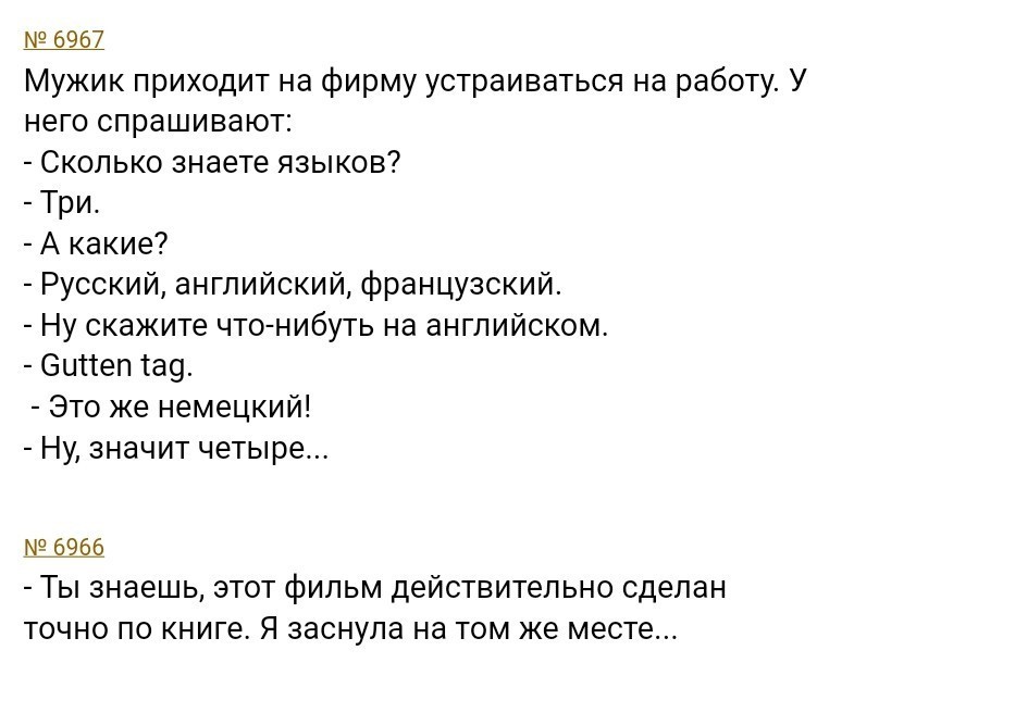 Что значит шутка. Значение шутка. Что означает Анеки. Анекдот про среднее значение. Значение шутки 31.