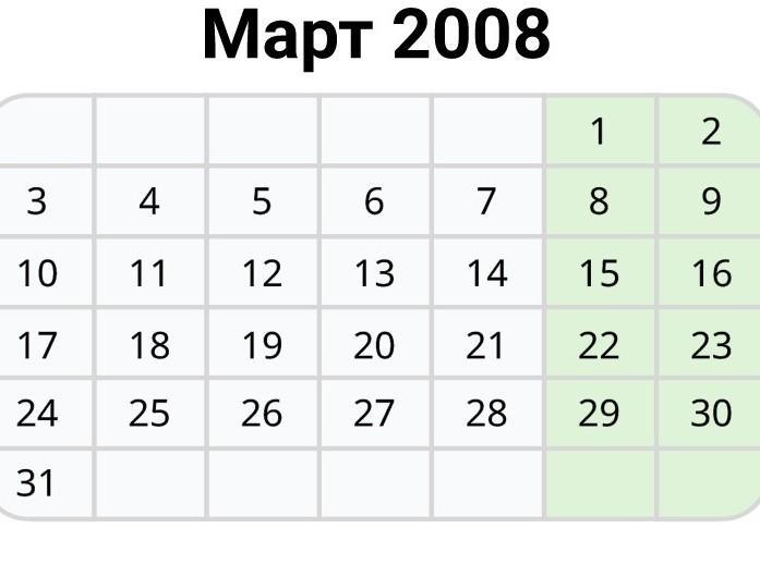 На рисунке показан календарь на март 2008