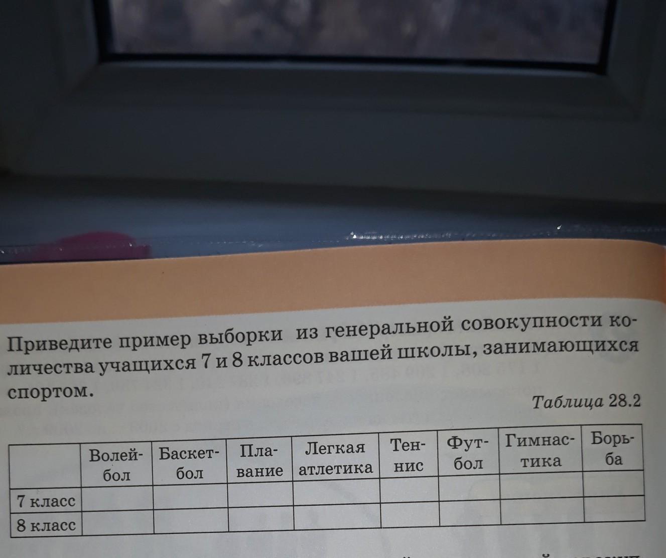 Приведите 6. Приведите пример выборки из 4 чисел. Выборка пример на учениках. Выборка пример на учениках в школе.