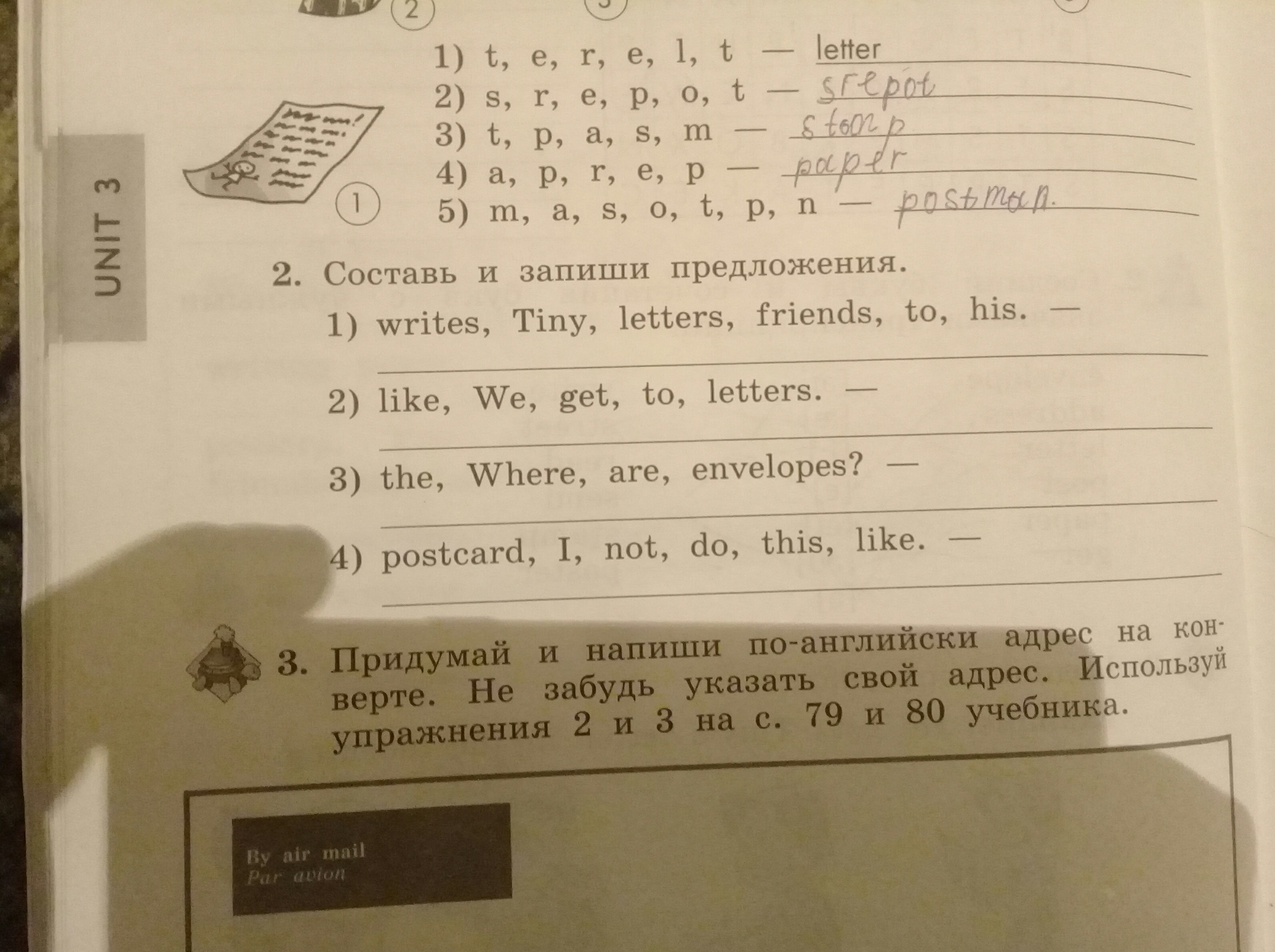 2 составь предложения запиши. Составь и запиши предложения. 2. Составь и запиши предложения.. Составь и запиши предложения английский язык. Составь и запиши предложения английский язык 3 класс.