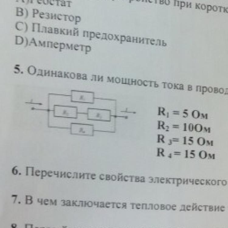 Одинаковую ли мощность