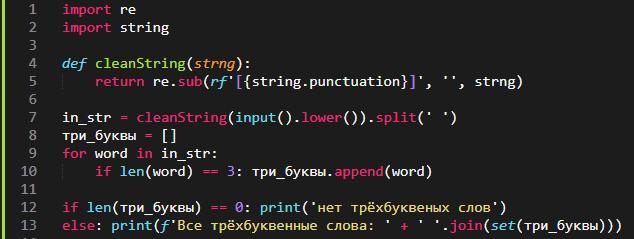 Python текст содержит. Import String Python. Слова и буквы питон. Python Split и lower. Список русских букв Python.