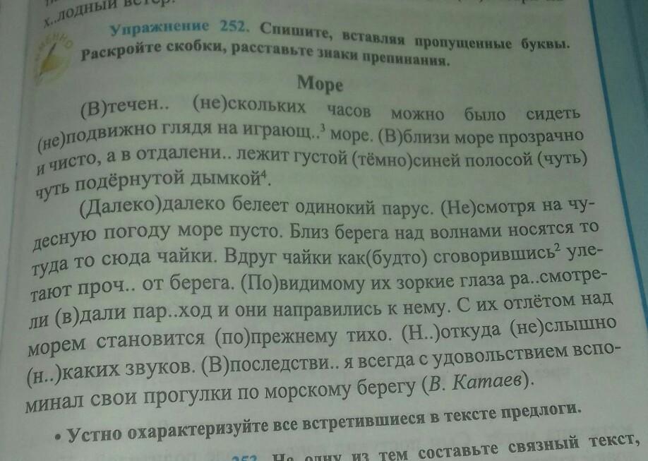 В течение нескольких часов. Как я сделал кегли. Отзыв о сочинении ученика как я сделал кегли. Как я сделал кегли отзыв. Сочинение как я сделал кегли.