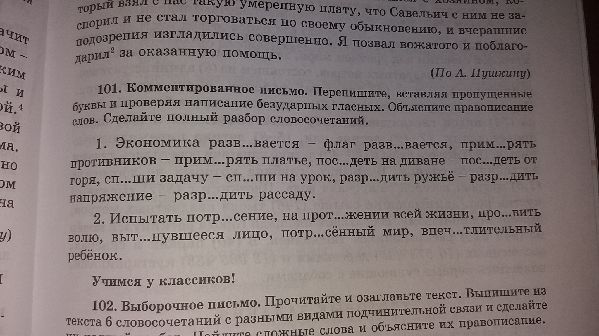 Разрядил ружье разрядил морковь. Рассаду разрядить ружье разрядить. Диктант развивающийся стяг. Разрядить кусты разрядить ружьё. Разрядить ружье проверочное.