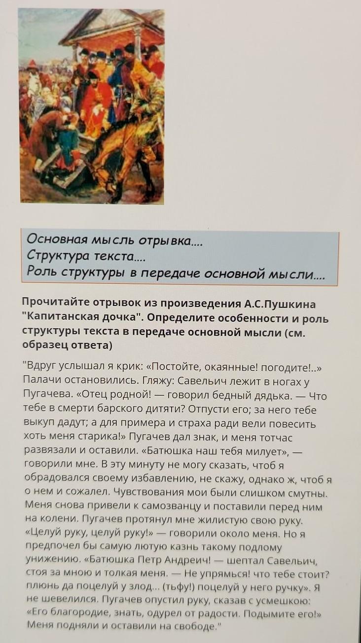 Пушкин капитанская дочка читать краткое. Описание картины Триумф в Риме 5 класс по истории вигасин. Описание картины Триумф в Риме по истории 5. Описание рисунка Триумф в Риме 5 класс. История 5 класс стр 237 описание картины Триумф в Риме.