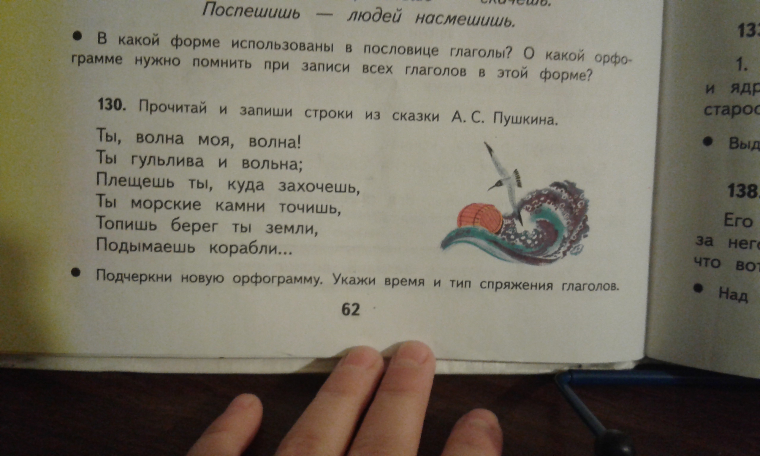 Запиши с помощью блок схемы пословицу поспешишь людей насмешишь