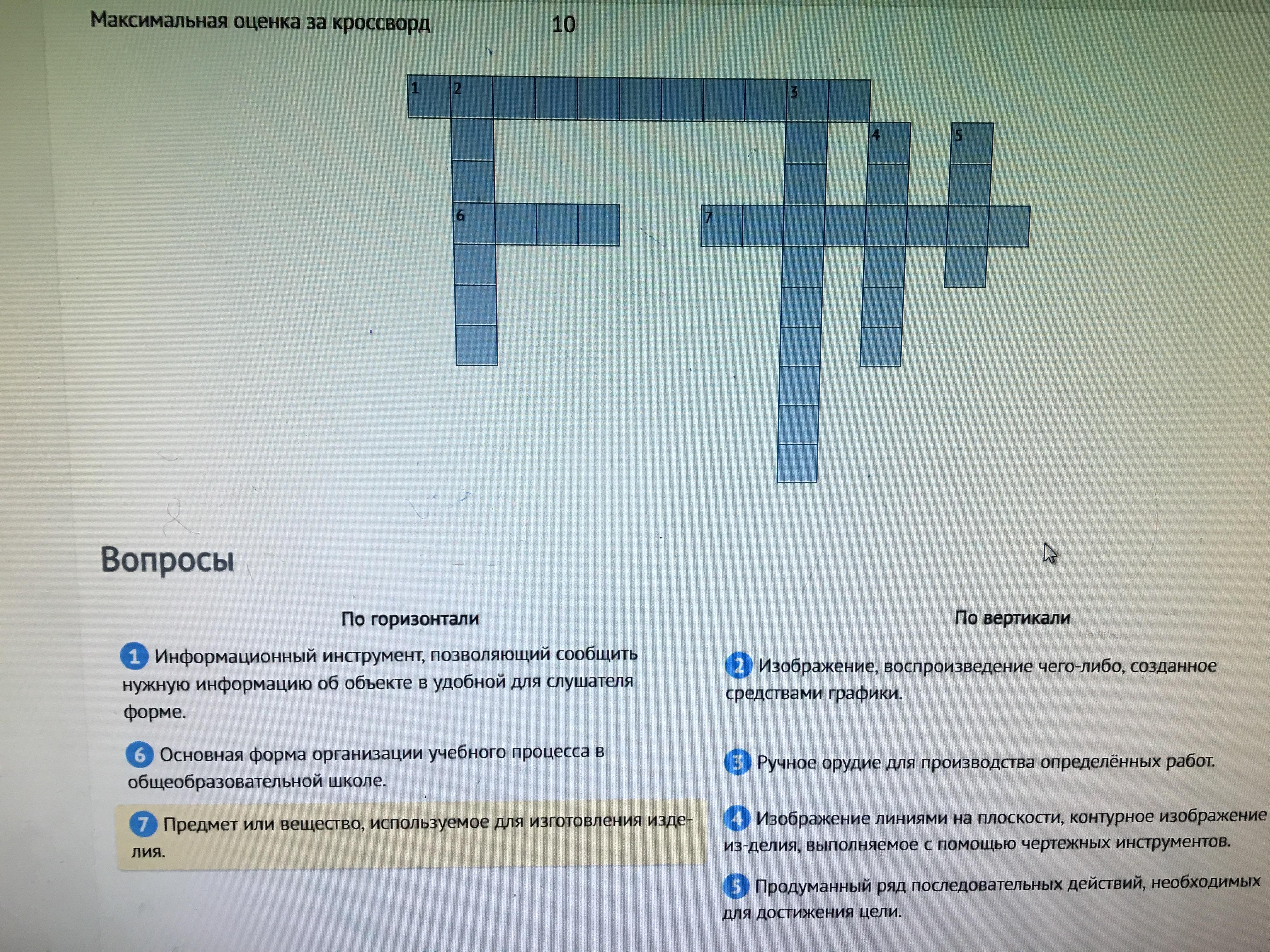 Две по вертикали одна по горизонтали. Объекты по вертикали и горизонтали. По вертикали по горизонтали УК. Виды объектов по вертикали и по горизонтали. Картинки по горизонтали.