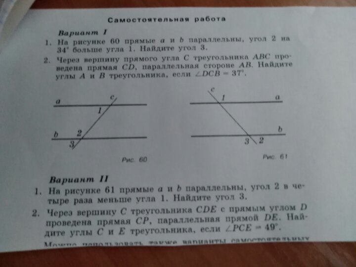 На рисунке прямые а и б параллельны угол 1 равен 28 найдите угол 2