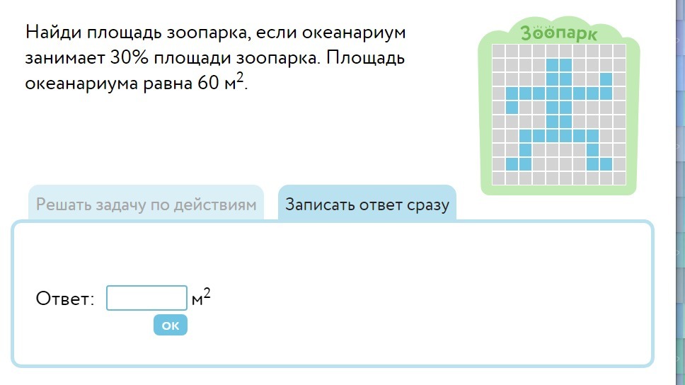 Как найти 1 м2