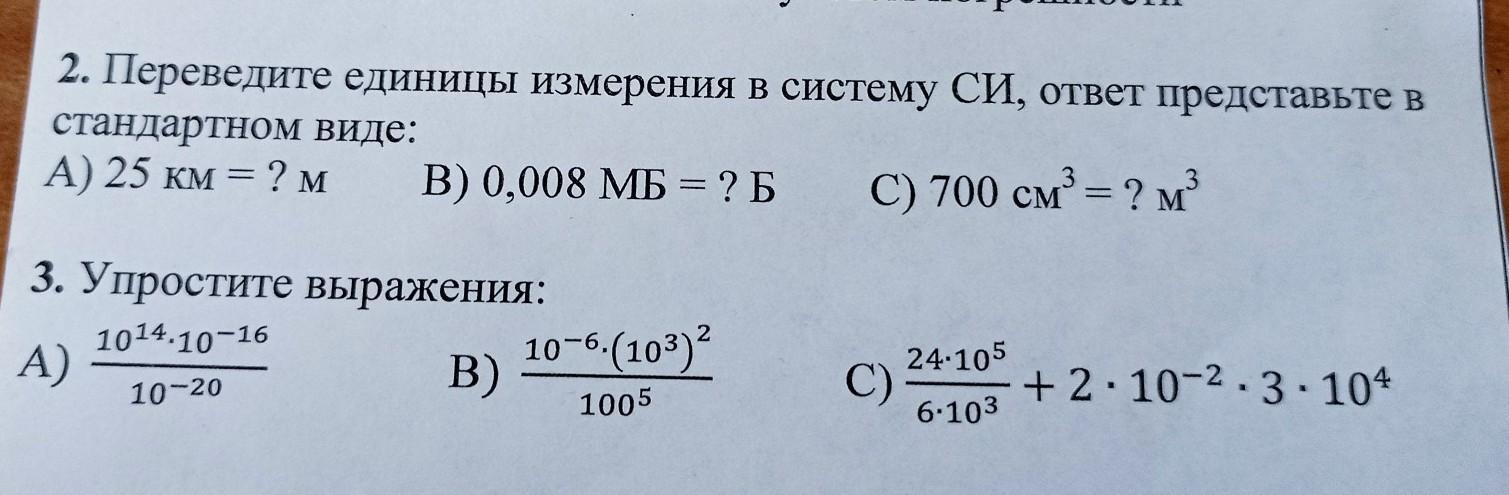 Упростите а б 3 б 2