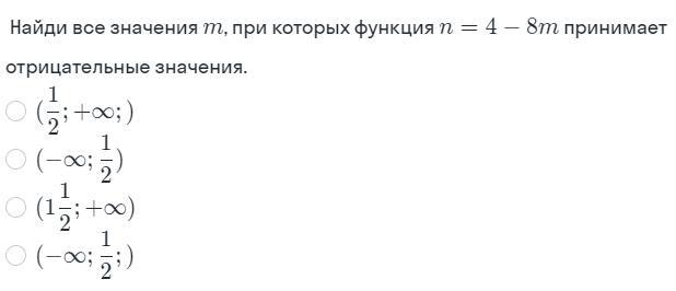 Найдите значение m при котором. Принимает отрицательные значения. При каких значениях a выражение 2a + 7 принимает отрицательные значения?. При каких значениях x функция y x-3/3 +4 принимает отрицательное значение. Как найти значения которая может принимать функция.