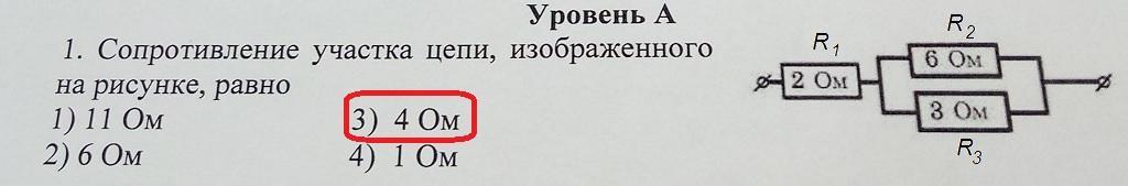 Ответ сопротивление участка цепи изображенного на рисунке равно