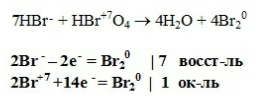 Cro3 hbr crbr3 br2 h2o. Hbr+o2=h2o+br2 электронный баланс. H2 br2 hbr окислительно восстановительная. Br2+h2o=hbr+Hbro ОВР. H2 br2 hbr ОВР.