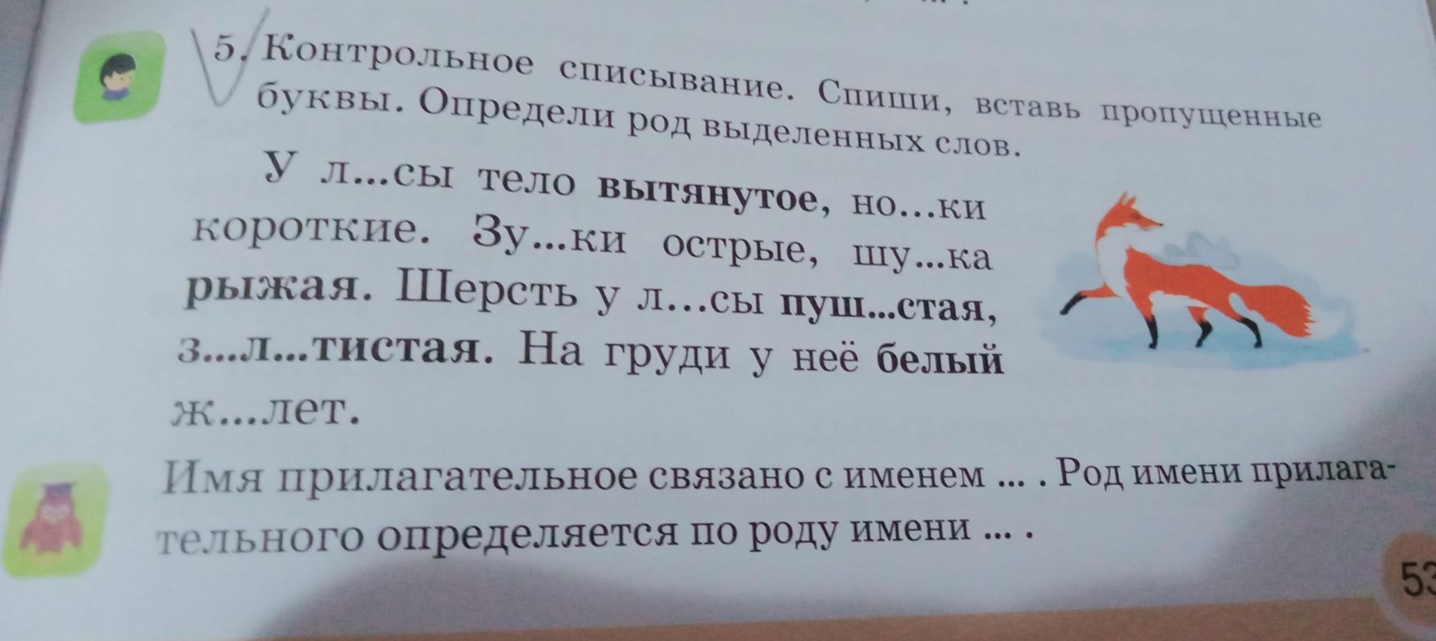 спиши вставляя пропущенные буквы сначала словосочетания с корнем рос раст фото 7