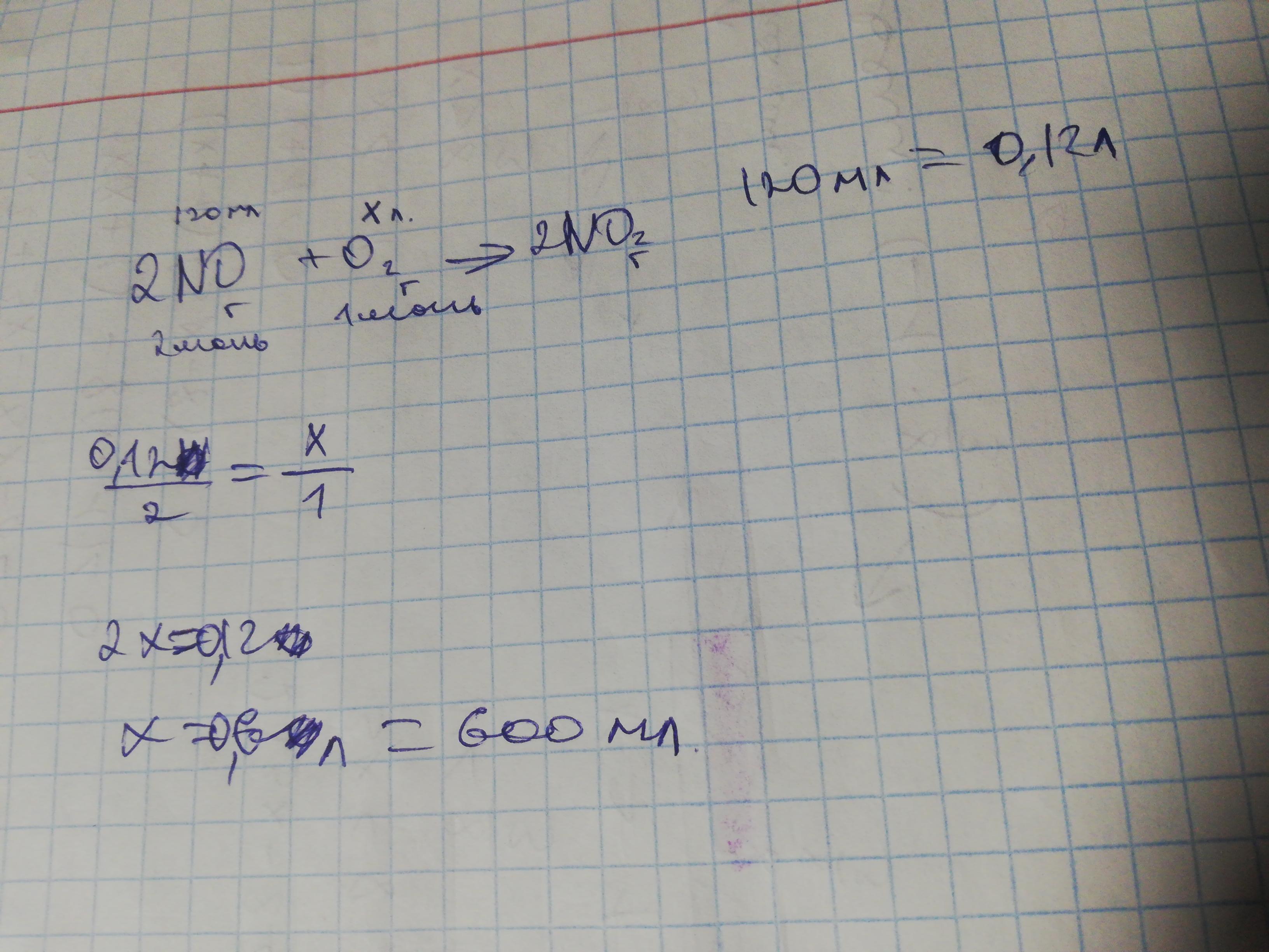 No2 газ. При взаимодействии азота с кислородом образуется оксид. 2n2 (ГАЗ) + o2 (ГАЗ) →2n2o (ГАЗ), ∆н0298 > 0. Оксид азота 2 объёмом 60 л прореагировал с 20 л кислорода. При взаимодействии натрия с 12 г кислорода образовался оксид.