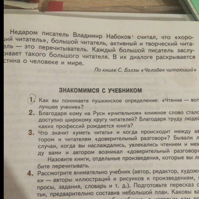 Подготовьте пересказ статьи к читателям предварительно составив небольшой план каковы