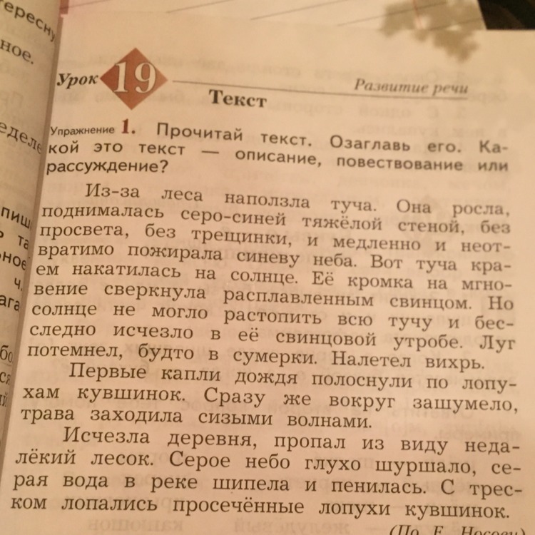 Прочитайте текст расположите. Прочитай Текс озгалавь. Прочитай текст озаглавь его. Прочитай и озаглавь текст. Прочитать текст. Озаглавь текст. Составь план.