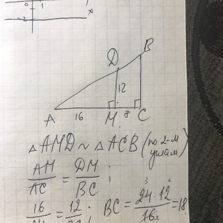 На рисунке 16 найдите. Найдите катет ва треугольника. Найдите катет BC. Найдите катет вс треугольника, изображенного на рисунке.. Найдите катет вс треугольника на рис.