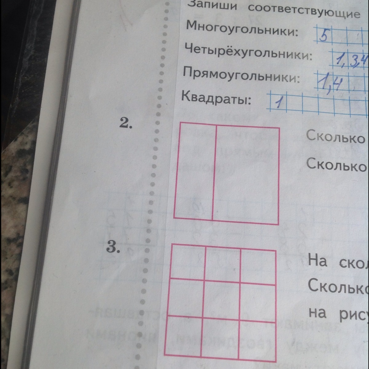 Сколько квадратов на человека. Сколько прямоугольников на рисунке сколько квадратов на рисунке. Сколько прямоугольников в квадрате. Сколько квадратов и прямоугольников на картинке. Сколько прямоугольников на рисунке сколько квадратов 2 класс.