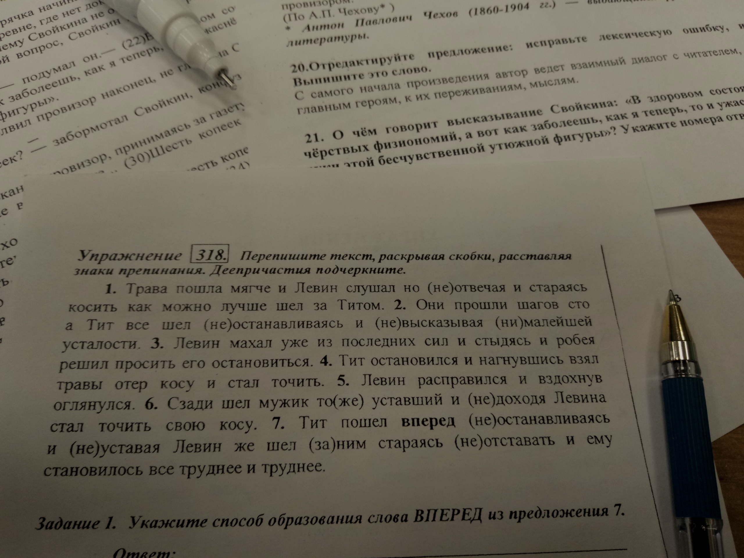 Вперед предложение. Трава пошла мягче и Левин слушая но не отвечая. Левин усталый поезд текст.