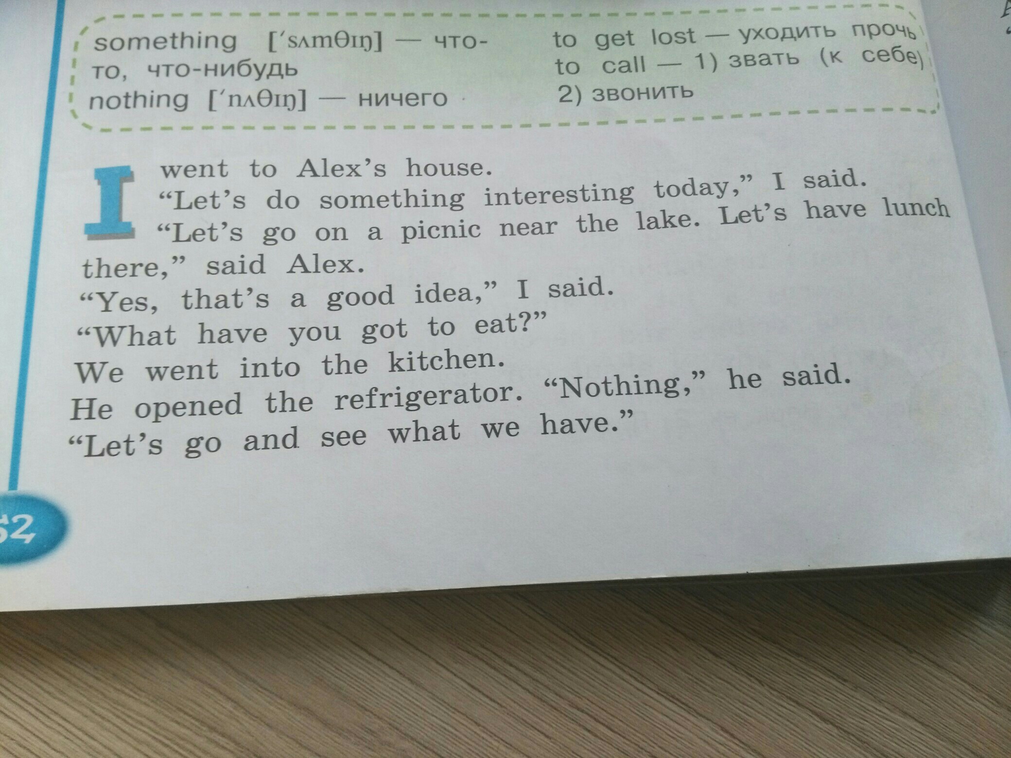 I lived in moscow said alec. My friend Lives in Moscow said Alec.