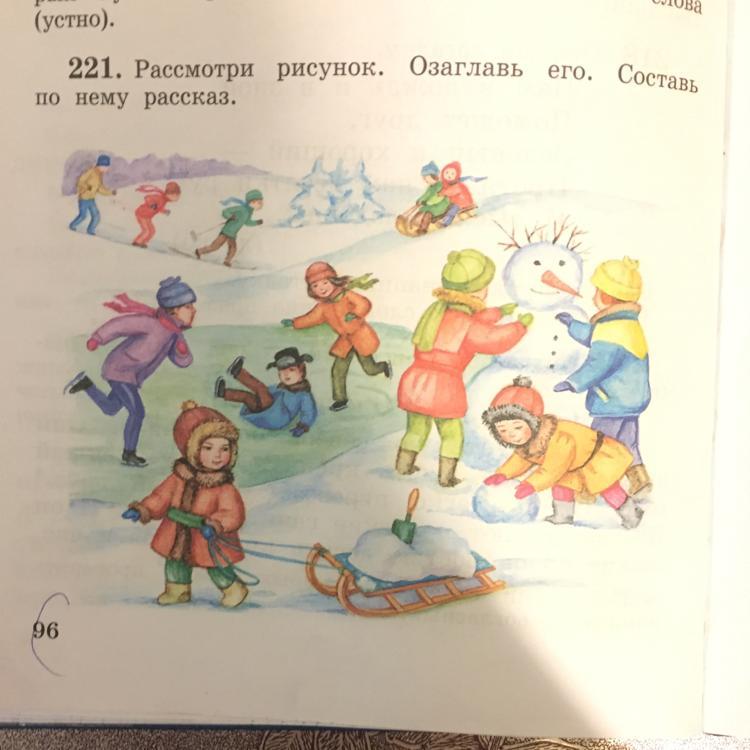 Рассмотри рисунок озаглавь. Рассмотри рисунок .озаглавь его. Рассмотри рисунок озаглавь его Составь по рисунку. Рассмотри рисунки озаглавь его подготовься. Рассмотри рисунок. Придумай рассказ .озаглавь его.