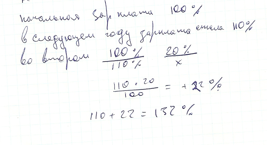 20 решение. 20+А решение. -20-10 Решение.