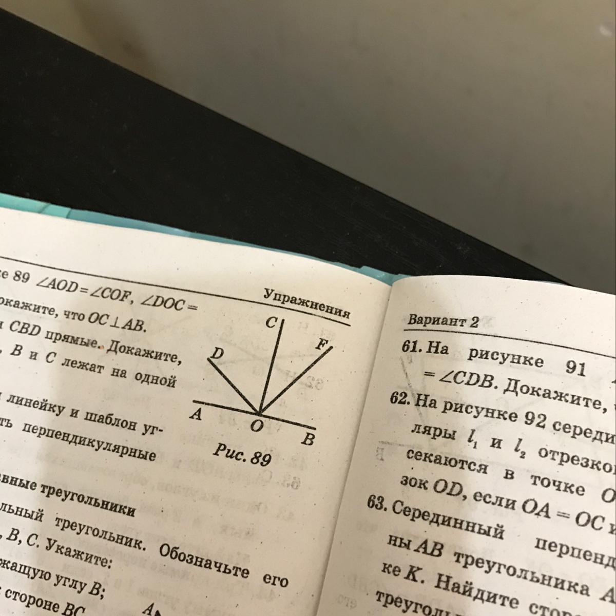 Дано угол аод равен. На рисунке угол KMD равен углу EMF. Доказать углу КМД. На рисунке 23 угол КМД равен углу ЕМФ угол. На рисунке 23 угол KMD равен углу EMF,угол DME равен углу FMP. Докажите.