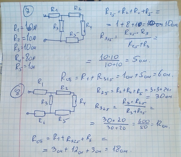 Определите полное сопротивление r показанной на рисунке цепи если r1 r2 r5 r6 3 ом