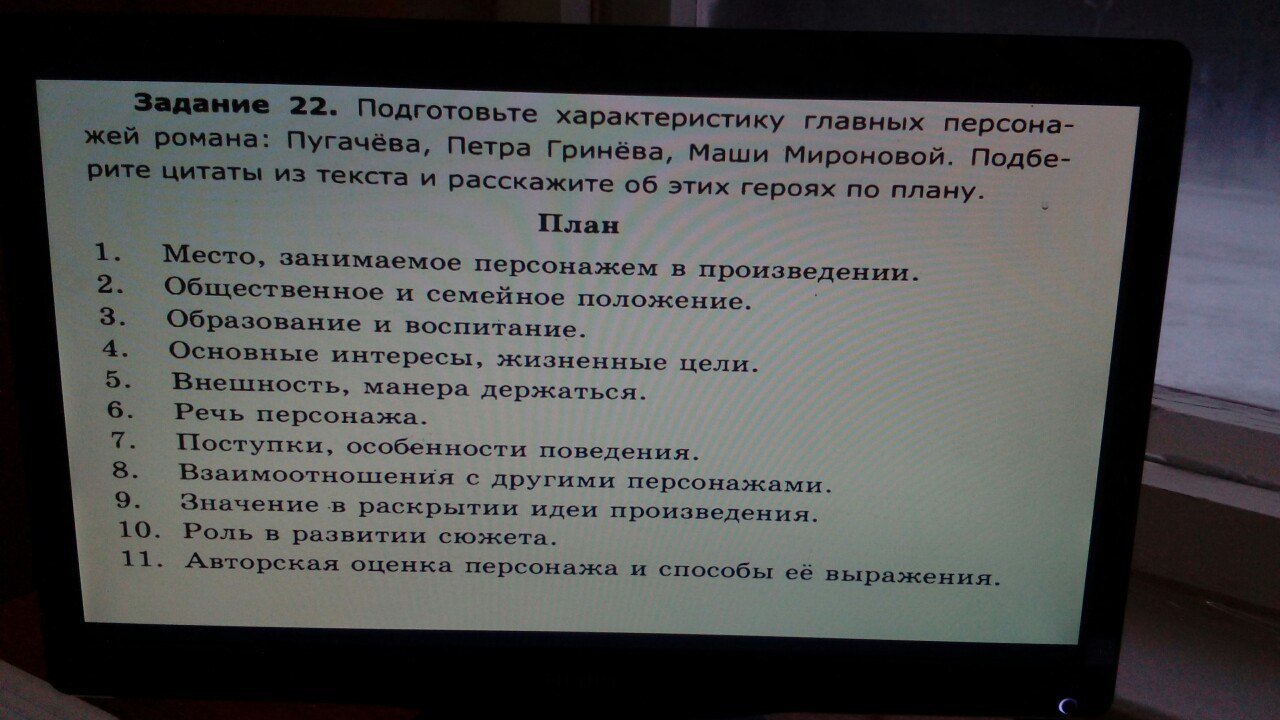 Подготовьте. Подготовьте план характеристики Маши Мироновой. План характеристики Маши Мироновой цитаты из текста. Подготовьте характеристику 1. Характеристика Маши из отрывок журнала Маши.