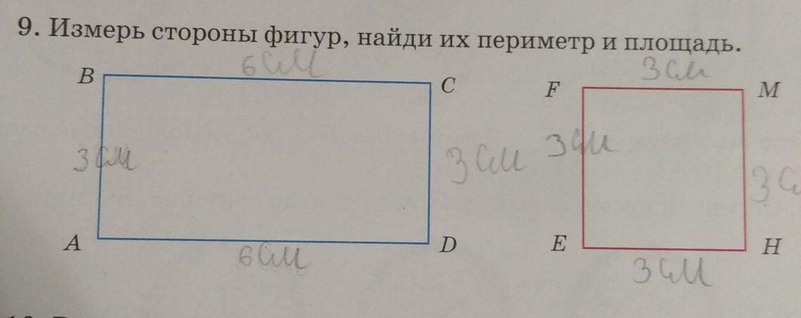 Найти периметр фигуры если сторона