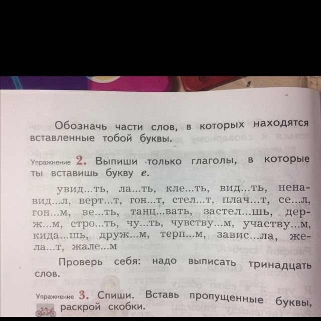 Укажите варианты ответов, в которых во всех словах одного …