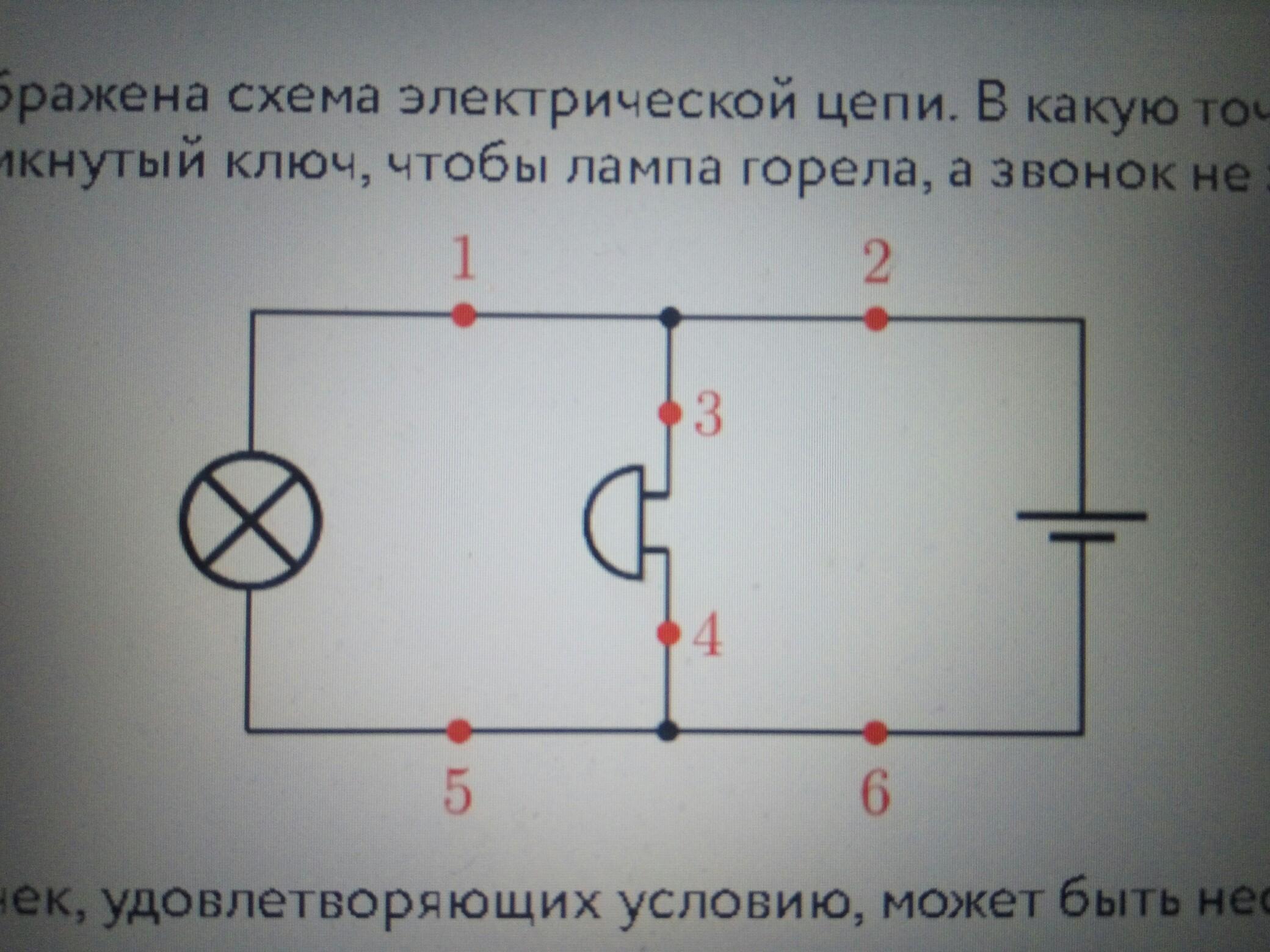 Схема электрической цепи показана на рисунке когда ключ разомкнут