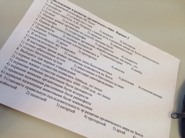 Биология 9 вопросы. Вопросы по биологии 9 класс. Зачет по биологии 9 класс. Вопросы по биологии за 9 класс. Биология 9 тесты.