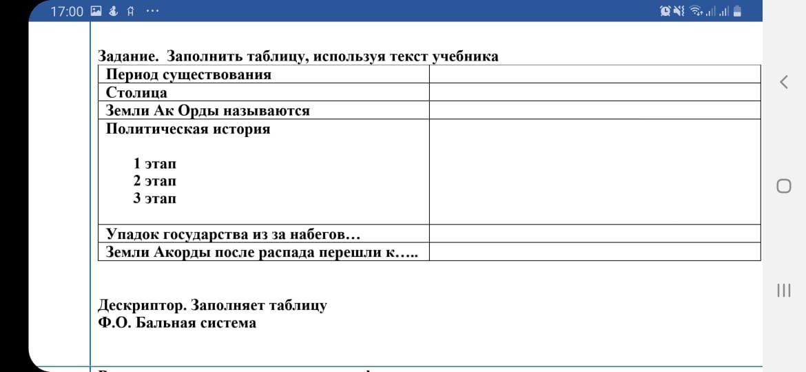 Используя текст учебника. Заполни таблицу используя текст учебника линии сравнения. Используя текст 20 учебника заполните таблицу. Заполните таблицу используя текст учебника линии сравнения типы. Используя текст учебника заполните таблицу история России.