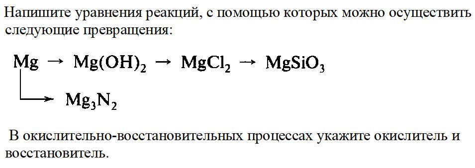 Параграф 35 Вопрос 4 ГДЗ Габриелян 9 класс …